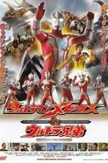 ???? interpreta a Hokuto Seiji / Ultraman Ace en Ultraman Mebius y los Hermanos Ultraman