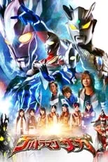 Ultraman Saga portada