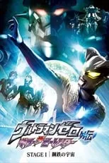 Portada de Ultraman Zero Side Story: Killer the Beatstar - Stage I: Universe of Steel