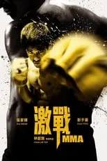 Poster de Unbeatable