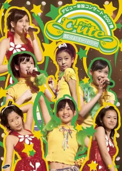 Póster de la película ℃-ute デビュー単独コンサート 2007 春〜始まったよ! キューティーショー〜