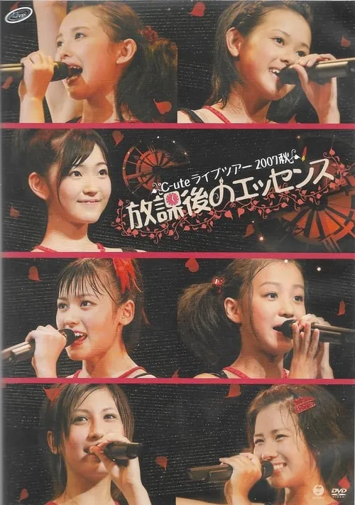 Póster de la película ℃-ute ライブツアー2007秋〜放課後のエッセンス〜