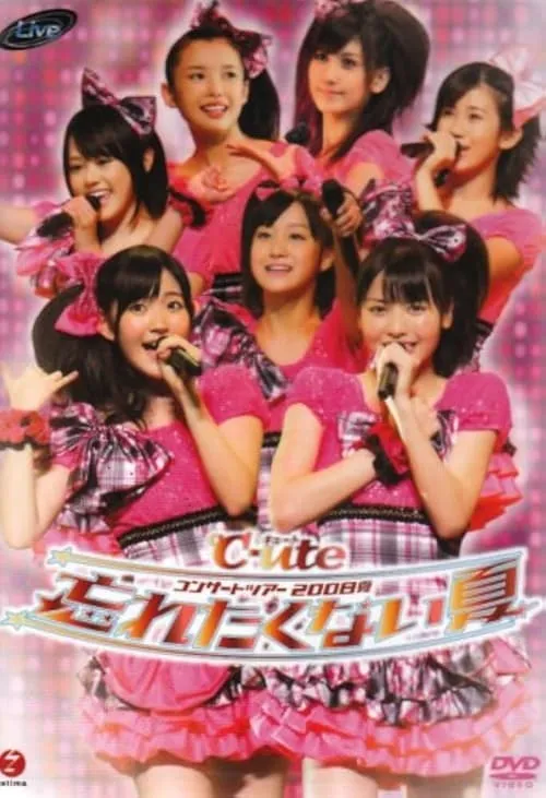 Póster de la película ℃-uteコンサートツアー2008夏〜忘れたくない夏〜