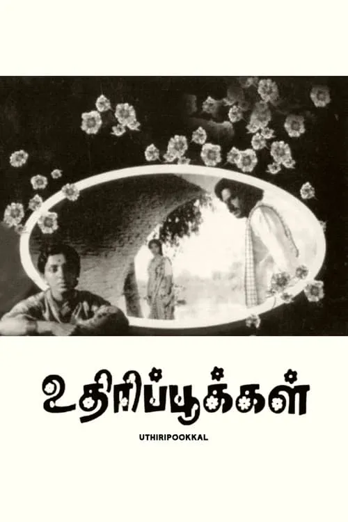 Póster de உதிரிப்பூக்கள்