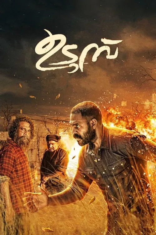 Poster de la película ഉടുമ്പ് - Películas hoy en TV