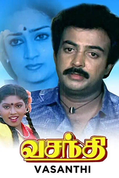 Póster de வசந்தி