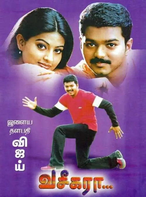 Película வசீகரா