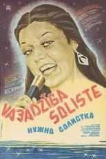 Película Vajadzīga soliste