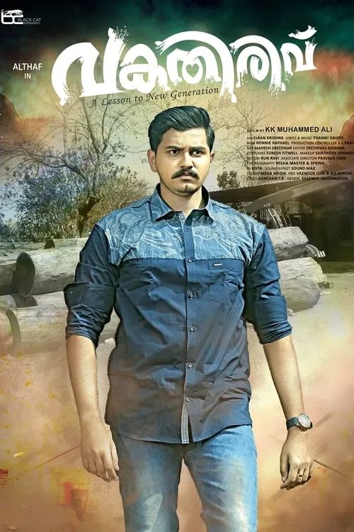 Poster de വകതിരിവ്