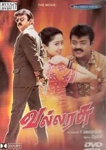 Poster de Vallarasu