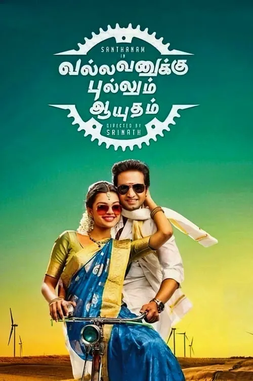 Poster de la película வல்லவனுக்கு புல்லும் ஆயுதம் - Películas hoy en TV