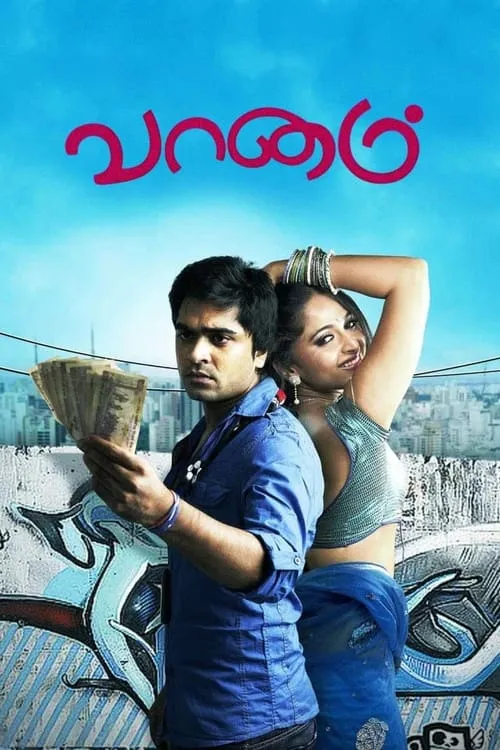 Poster de வானம்