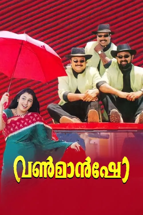 Póster de വൺമാൻഷോ