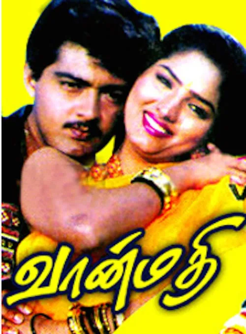 Película வான்மதி