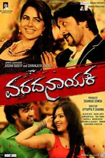 Sameera Reddy interpreta a Varadhanayaka's wife en Varadanayaka