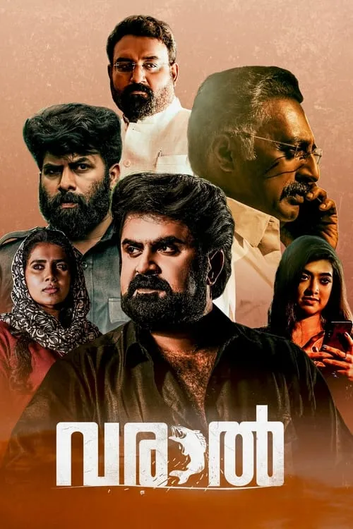 Poster de വരാൽ