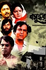 Sadhana Roychoudhury es  en Vasundhara