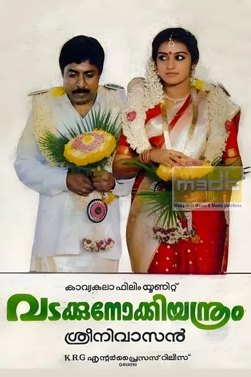 Póster de വടക്കുനോക്കിയന്ത്രം