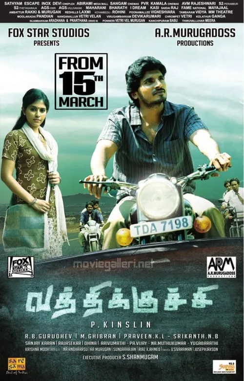 Poster de la película வத்திக்குச்சி - Películas hoy en TV