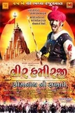 Poster de la película Veer Hamirji – Somanath Ni Sakhate - Películas hoy en TV