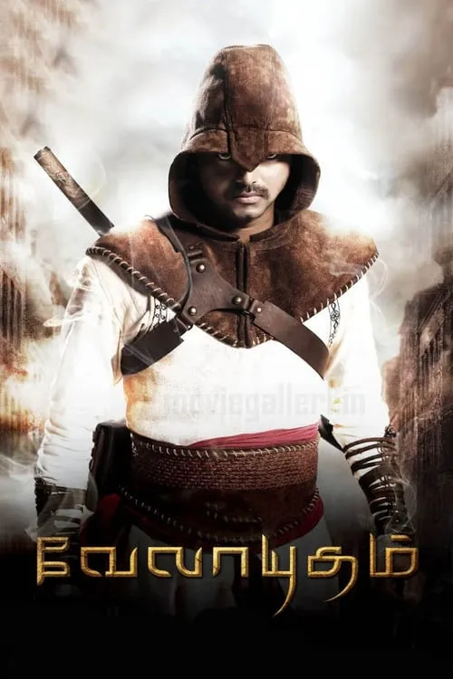 Portada de வேலாயுதம்