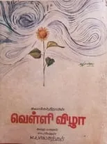 Thengai Srinivasan es  en Velli Vizha