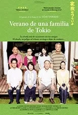 Poster de la película Verano de una familia de Tokio - Películas hoy en TV