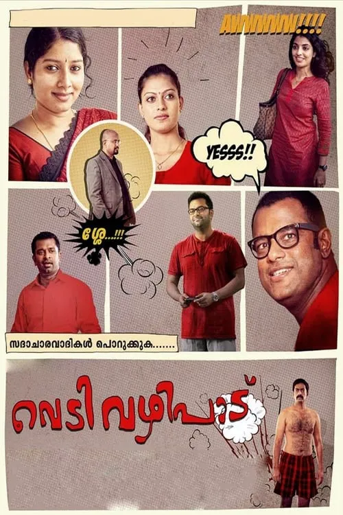 Poster de la película വെടിവഴിപാട് - Películas hoy en TV