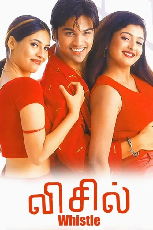 Poster de விசில்