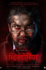 Sonalee Kulkarni es  en Victoria : Ek Rahasya