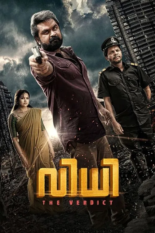 Poster de വിധി