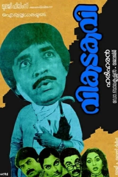 Póster de വികടകവി