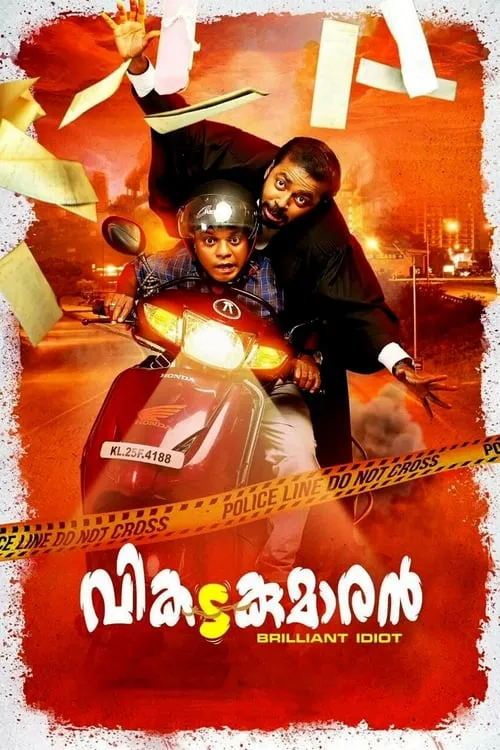 Poster de la película വികടകുമാരൻ - Películas hoy en TV