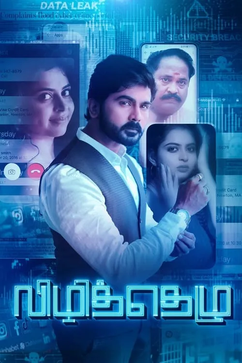 Película விழித்தெழு