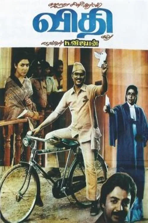 Póster de விதி