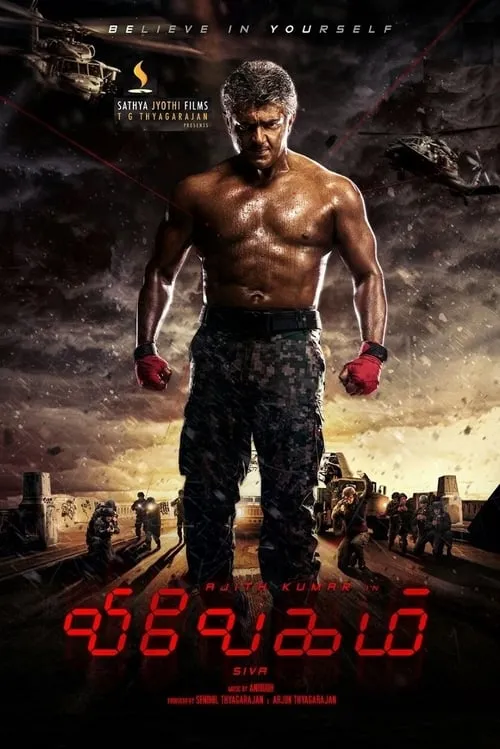 Poster de விவேகம்