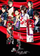 Daisuke Kaminaga es Daisuke Kaminaga en Wagakki Band: Heian Shrine Live