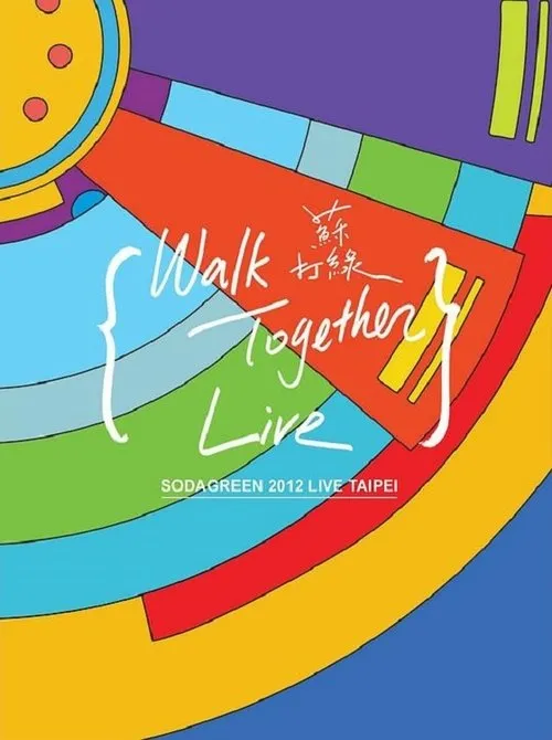 Póster de la película Walk Together Live 台北小巨蛋演唱會