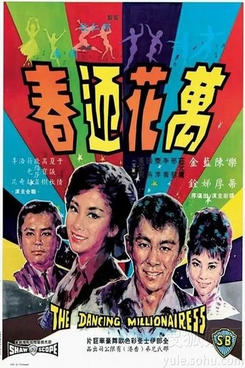 Ha Yee-Chau interpreta a Secretary Xu en 萬花迎春