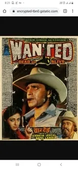 Póster de la película Wanted: Dead or Alive