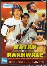 Watan Ke Rakhwale portada