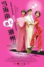 Poster de la película When Hainan Meets Teochew - Películas hoy en TV