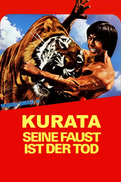 Película 武闘拳　猛虎激殺！