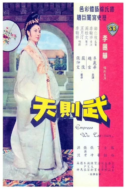 Paul Chang Chung interpreta a General Chang Yi Chih en 武則天