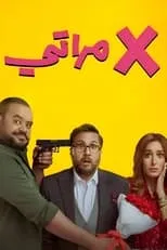 Hamza Elely interpreta a ????? en X مراتي