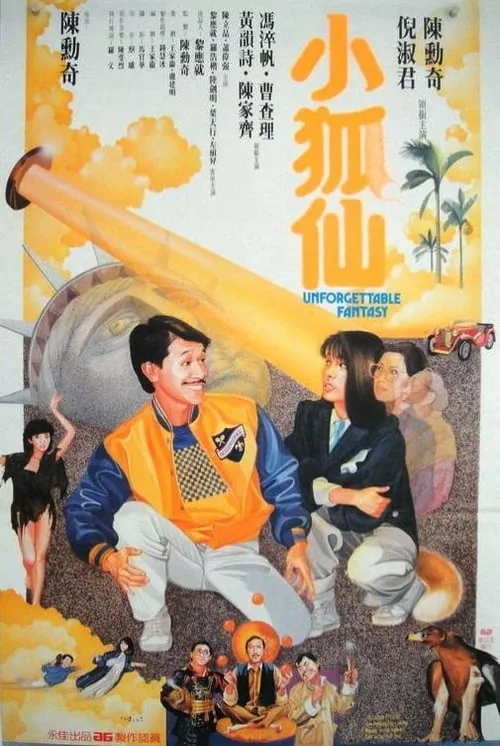 Película 小狐仙