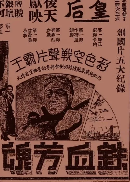 Portada de 心恨