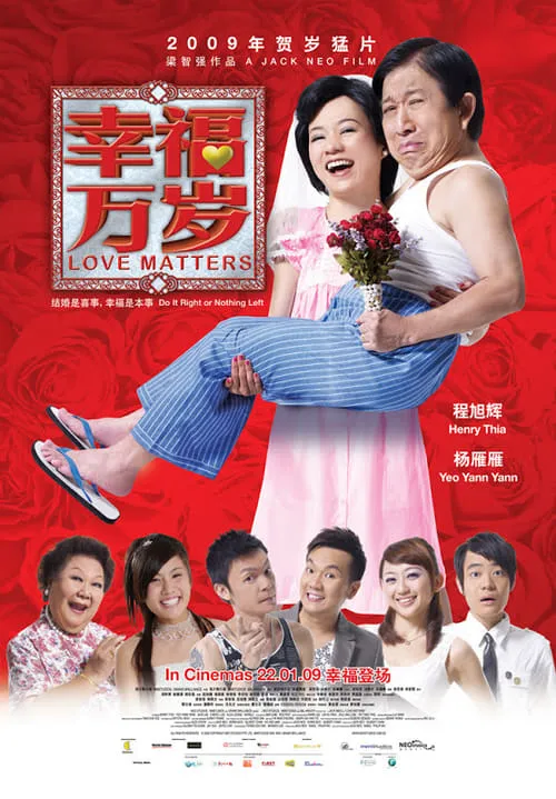 Cheryl Lee es Miss Wong en 幸福万岁