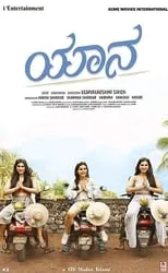 Poster de Yaanaa