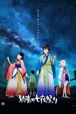 Yakusoku no Nanaya Matsuri portada